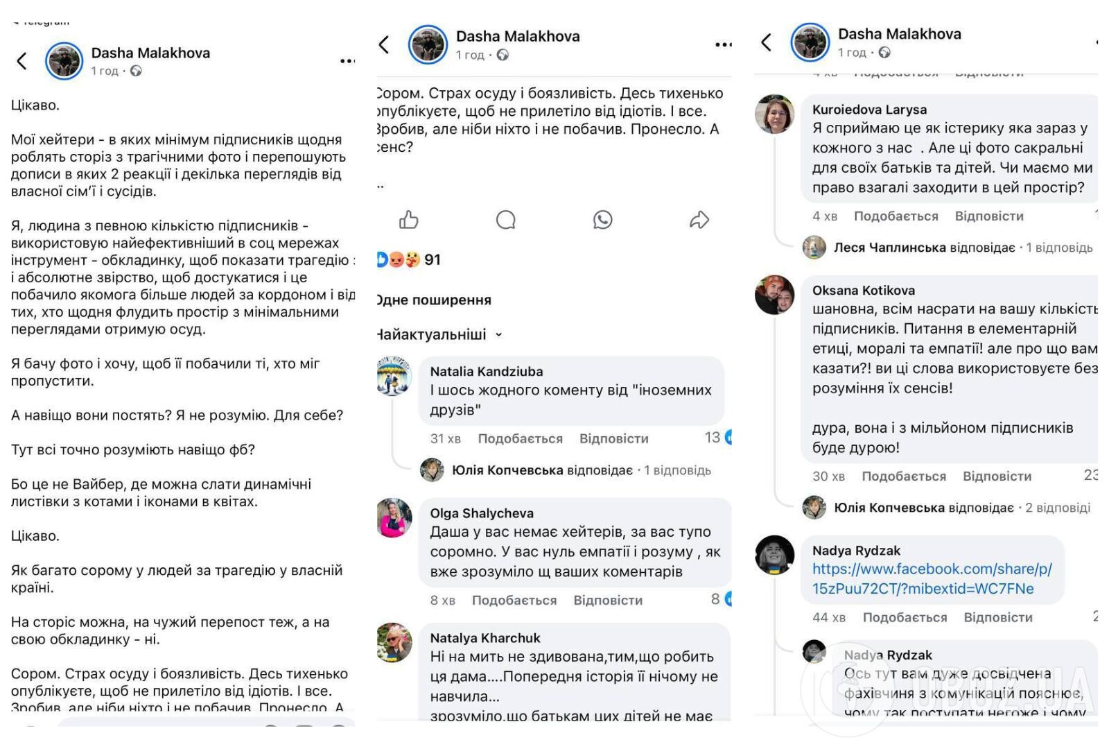 Даша Малахова оскандалилася через фото дітей з Кривого Рогу в труні для "іноземних підписників": мережа шокована, виправдання не допомогли