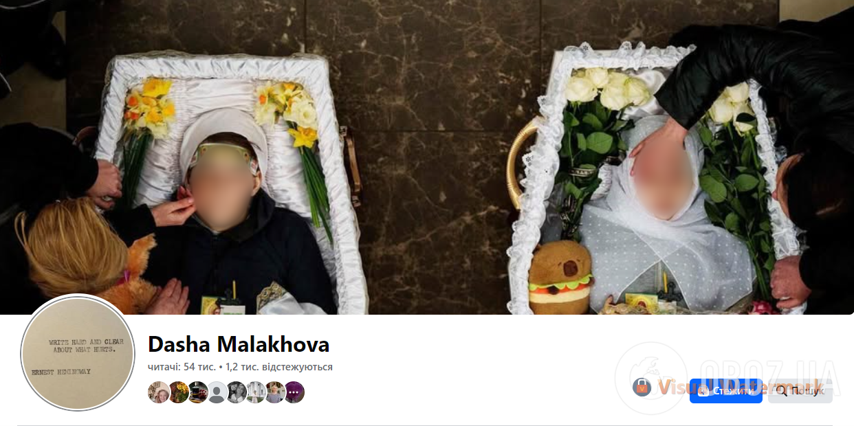 Даша Малахова оскандалилася через фото дітей з Кривого Рогу в труні для "іноземних підписників": мережа шокована, виправдання не допомогли