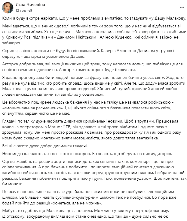 Даша Малахова оскандалилася через фото дітей з Кривого Рогу в труні для "іноземних підписників": мережа шокована, виправдання не допомогли