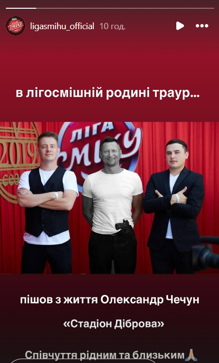 Умер звезда "Лиги смеха" Александр Чечун, в 2022 году вставший на защиту Украины