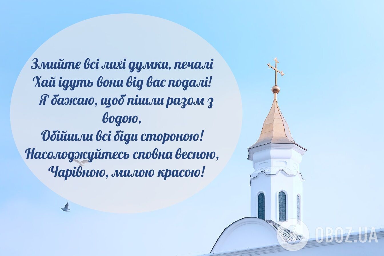 Поздравления с Чистым четвергом: картинки, открытки, теплые пожелания в стихах и прозе