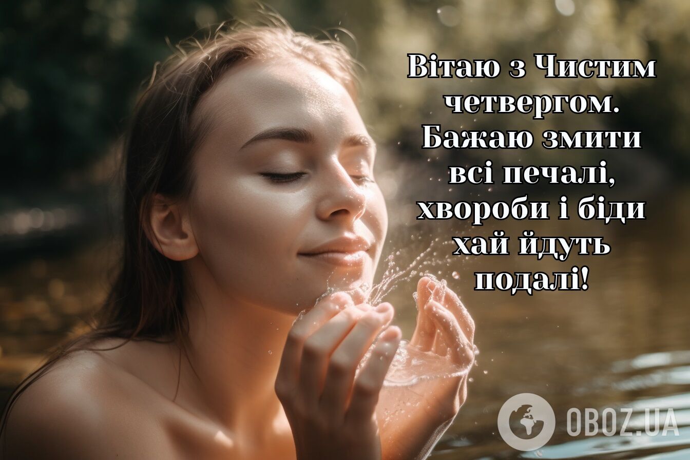 Поздравления с Чистым четвергом: картинки, открытки, теплые пожелания в стихах и прозе