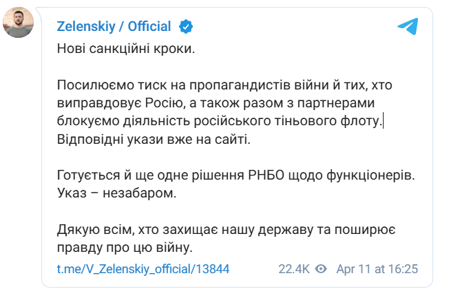 Зеленський про санкції