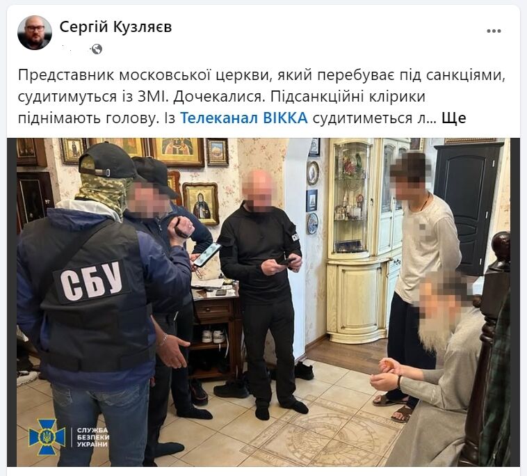 Підсанкційний митрополит УПЦ МП, який казав, що українці "заслужили бомбардування", подав до суду на ЗМІ
