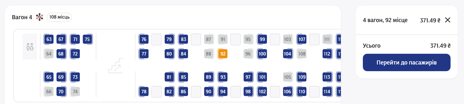 Ціни на квитки на поїзд Київ – Луцьк