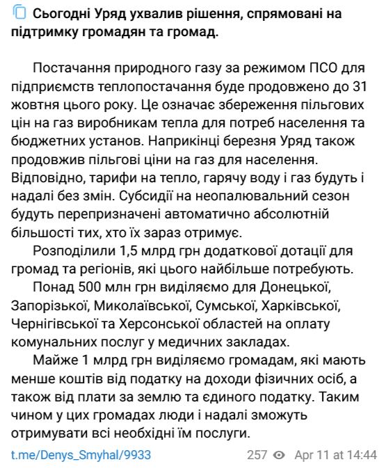 В Украине продлили действие ПСО на рынке природного газа
