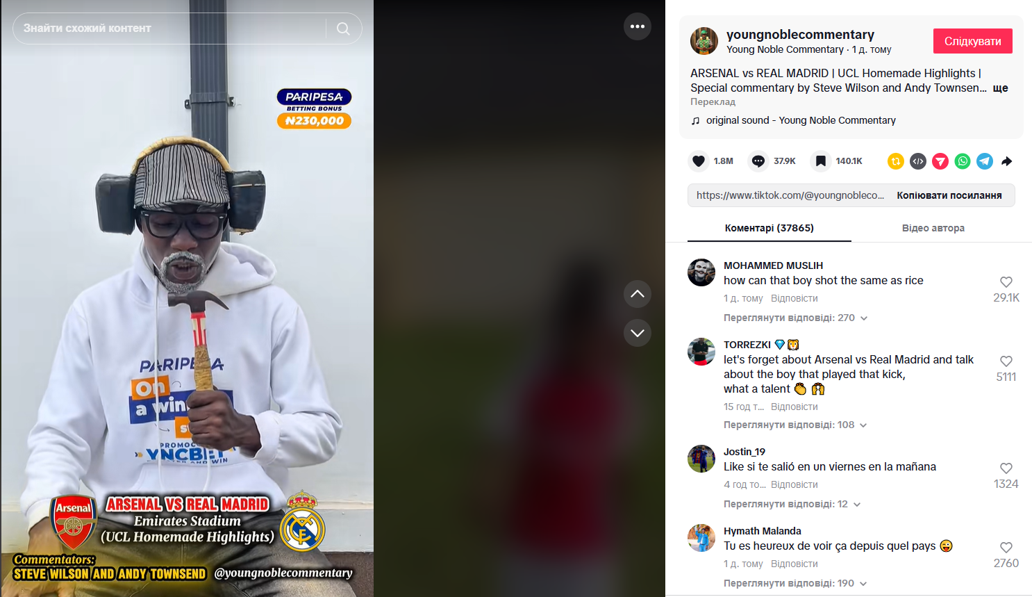 "Обзор" матча Лиги чемпионов собрал 17 млн просмотров: что привлекло внимание фанатов. Видео