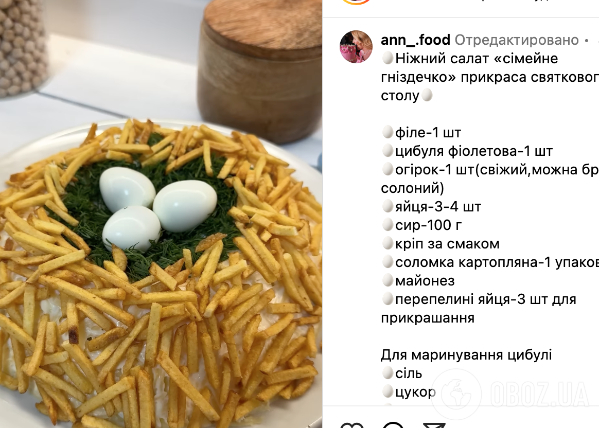 Рецепт салата