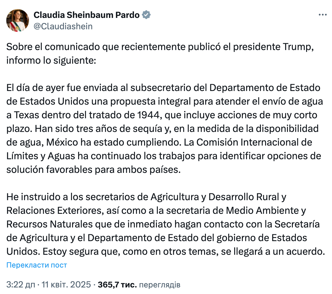 Ответ президентки Мексики Трампа