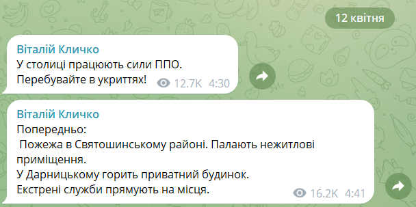 Войска РФ атаковали Киев "Шахедами": вспыхнули пожары, есть пострадавшие. Фото
