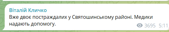 Войска РФ атаковали Киев "Шахедами": вспыхнули пожары, есть пострадавшие. Фото