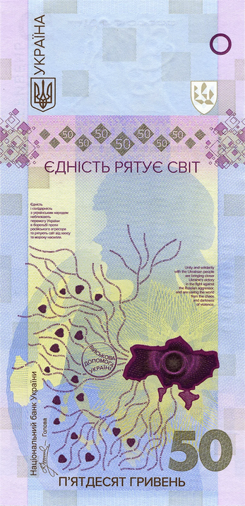 Цена уникальной банкноты составляет 245 грн