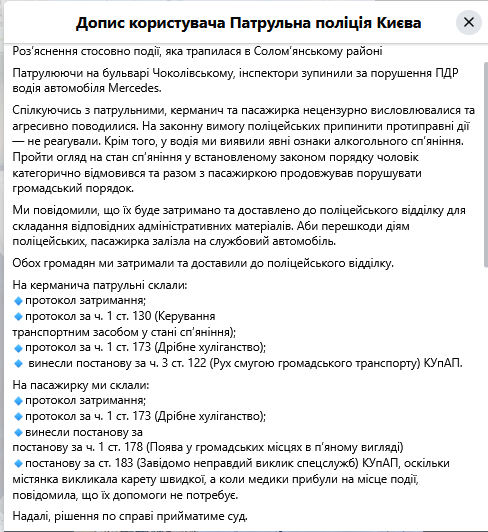 Алієва п'яним за кермом затримали у Києві: стало відомо, що трапилося насправді