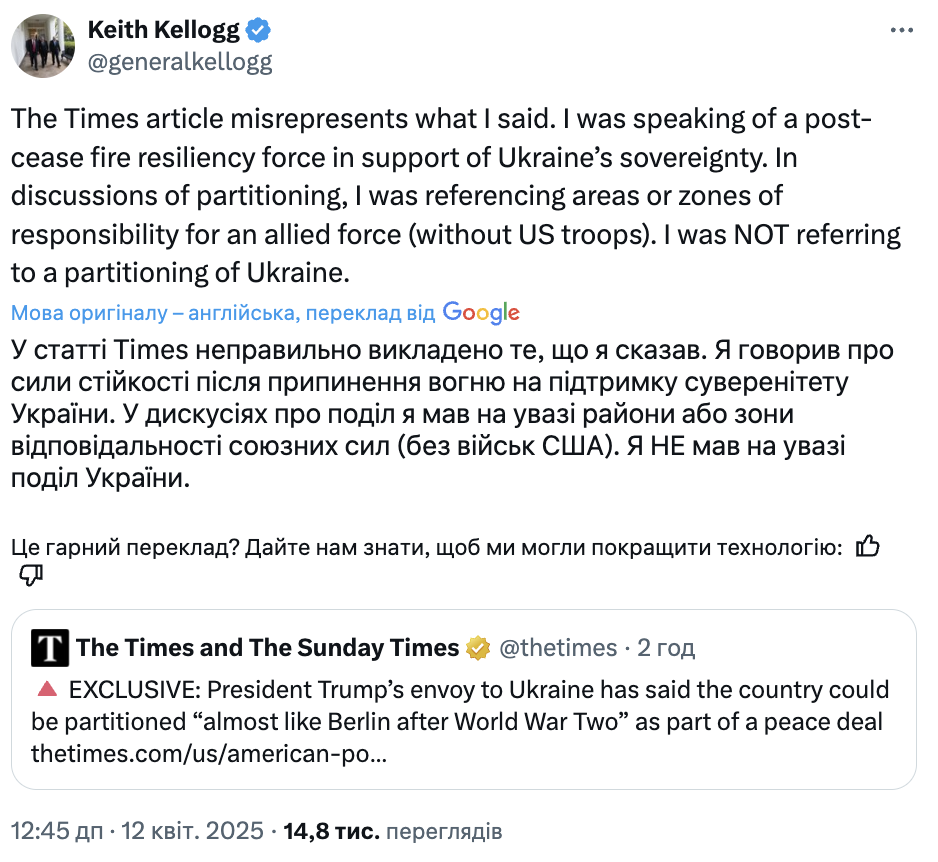 "Я не имел в виду раздел Украины": Келлог обвинил The Times в искажении его слов