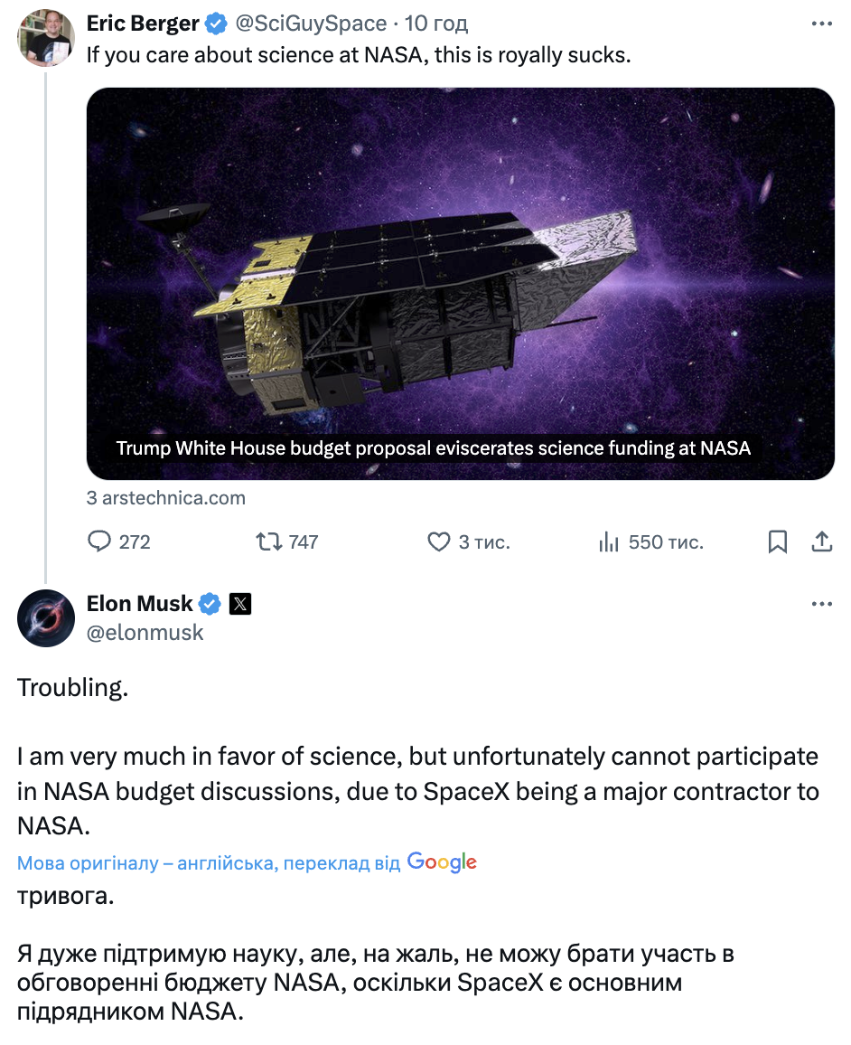 Путешествия на Марс под угрозой: Трамп хочет урезать финансирование NASA