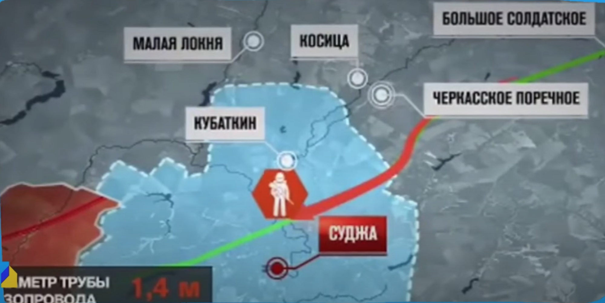 Труба в Судже – что такое операция Поток – российская пропаганда придумала новую ложь – фото