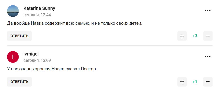 "Хочешь – не хочешь, но... " Песков признался, что происходит дома с Навкой