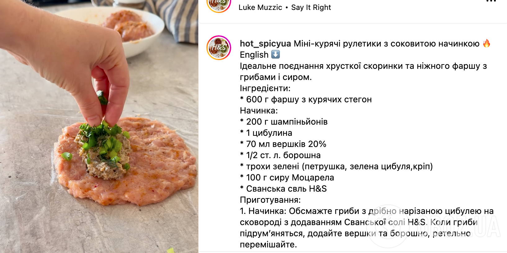 Рецепт страви