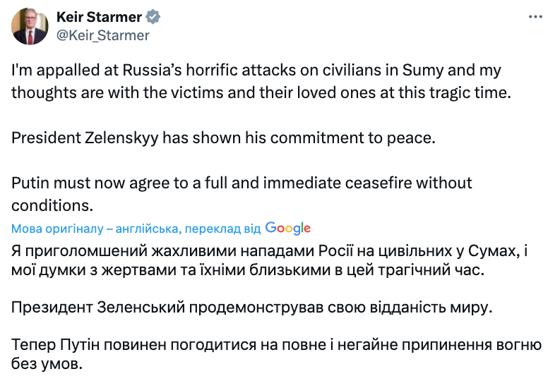 Кир Стармер отреагировал на ракетный удар по Сумам