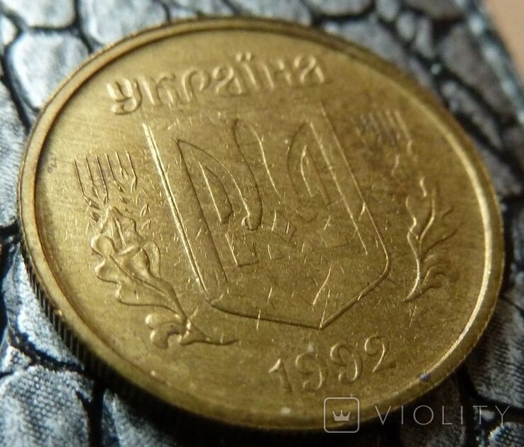 Почему проданные 10 копеек так ценятся