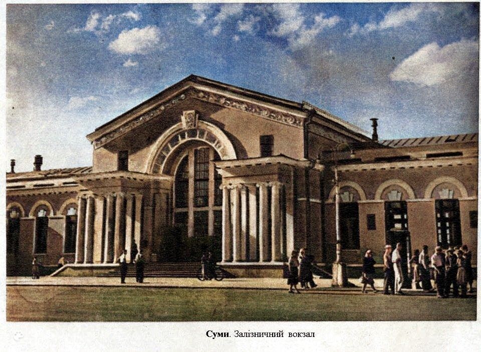 Якими були Суми у 1950-х: старі атмосферні фото