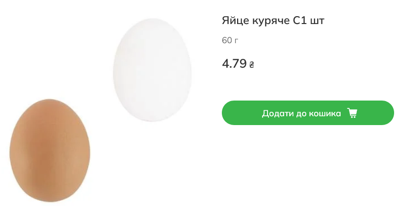 Вартість яєць у Novus