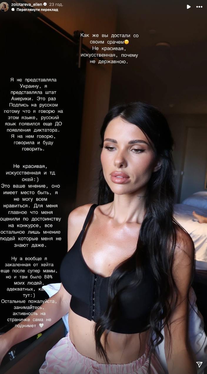 "Говорила и буду говорить по-русски!" Украинка, которая победила на Miss USA Universe, разозлила сеть и нарвалась на хейт из-за "искусственной" красоты 