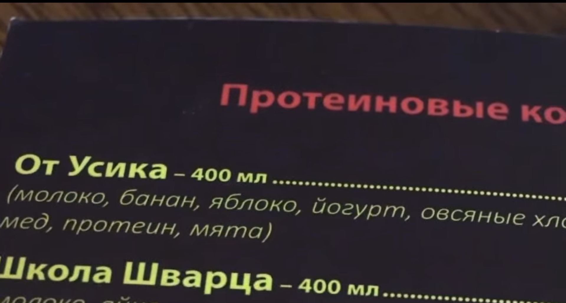 Через портрет Усика в окупованому Донецьку силовики влаштували наліт на кафе. Відео