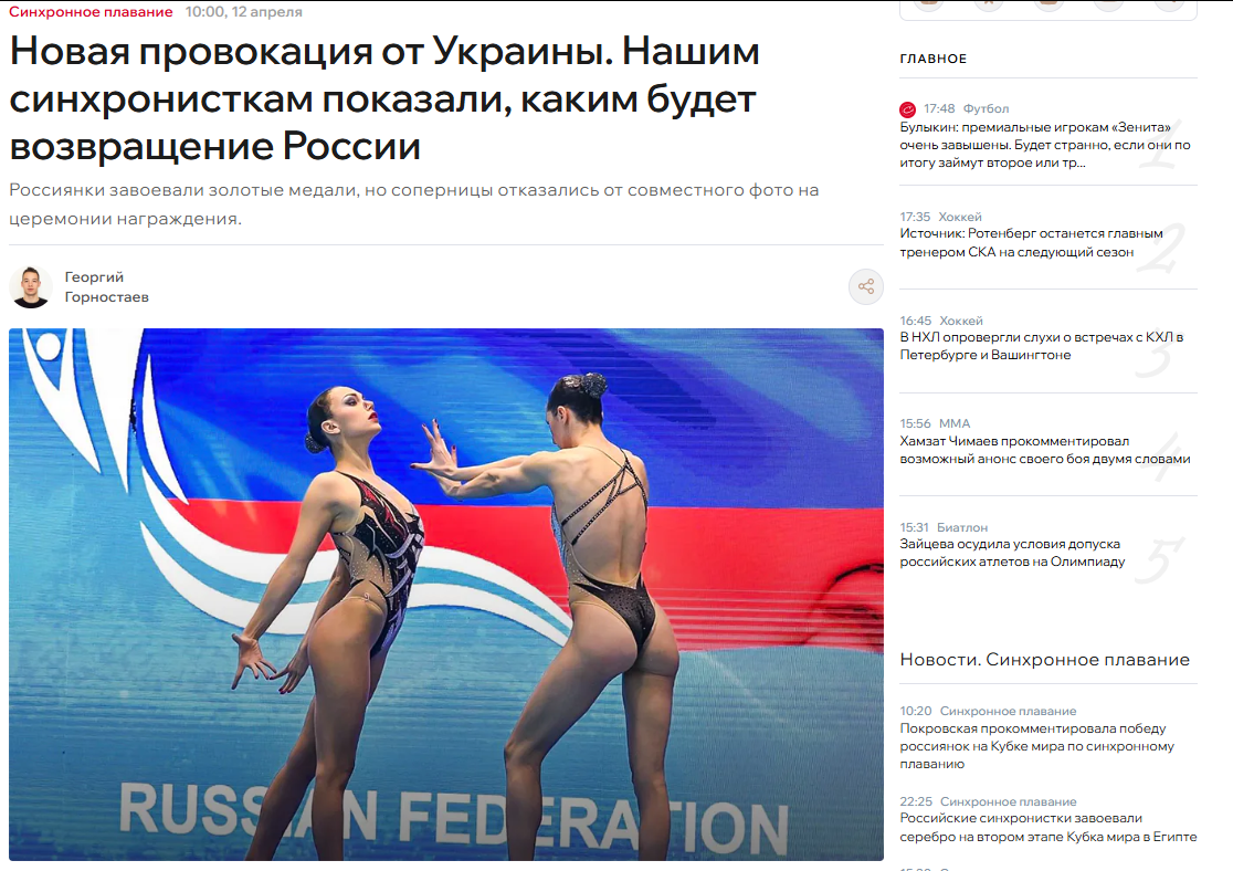 В РФ обвинили украинок в попытке "испортить праздник" россиянкам на награждении этапа Кубка мира