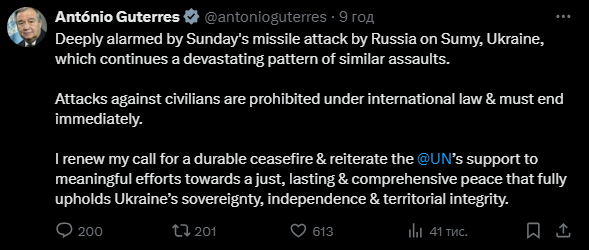 "Везде и без исключения": генсек ООН после удара РФ по Сумам призвал к длительному прекращению огня в Украине