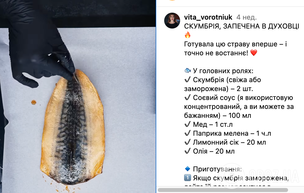 Рецепт скумбрии