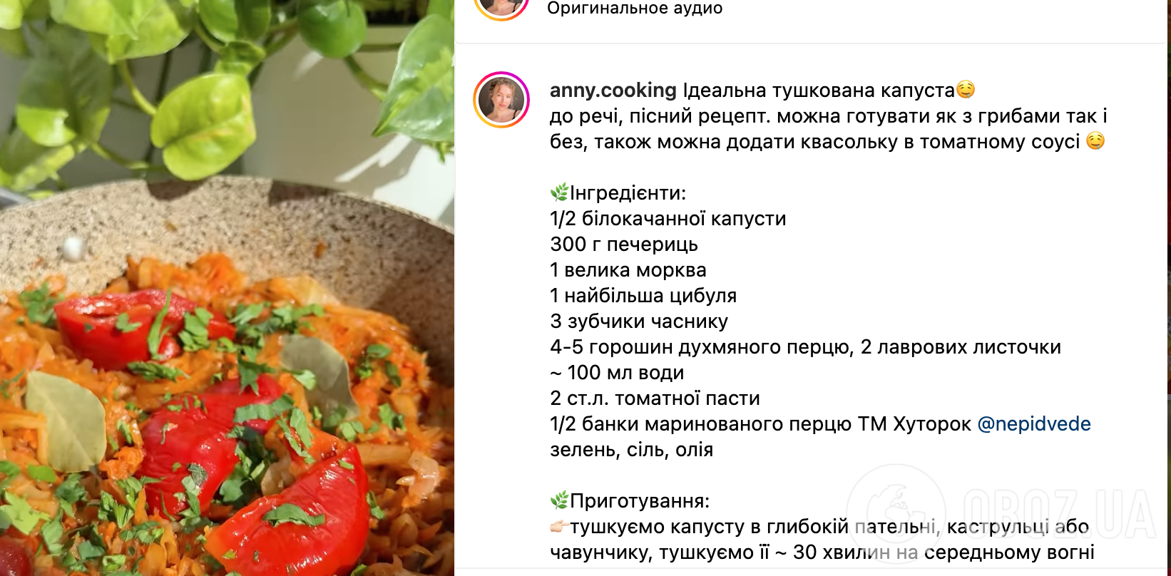 Рецепт страви