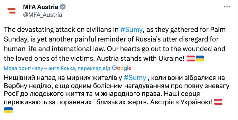У МЗС Австрії засудили ракетний удар по Сумах 13 квітня
