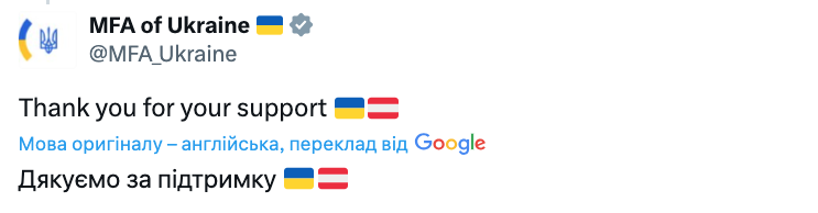 Відповідь МЗС України