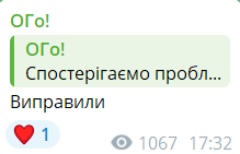 Проблему с терминалами Привата исправили