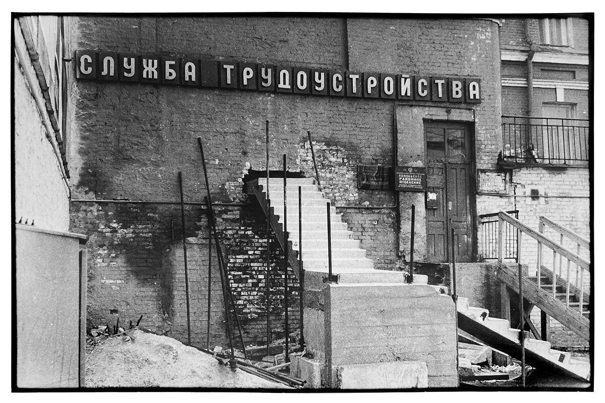 Жизнь без прикрас: как действительно выглядел Киев и его жители в 1970-80-х годах. Архивные фото