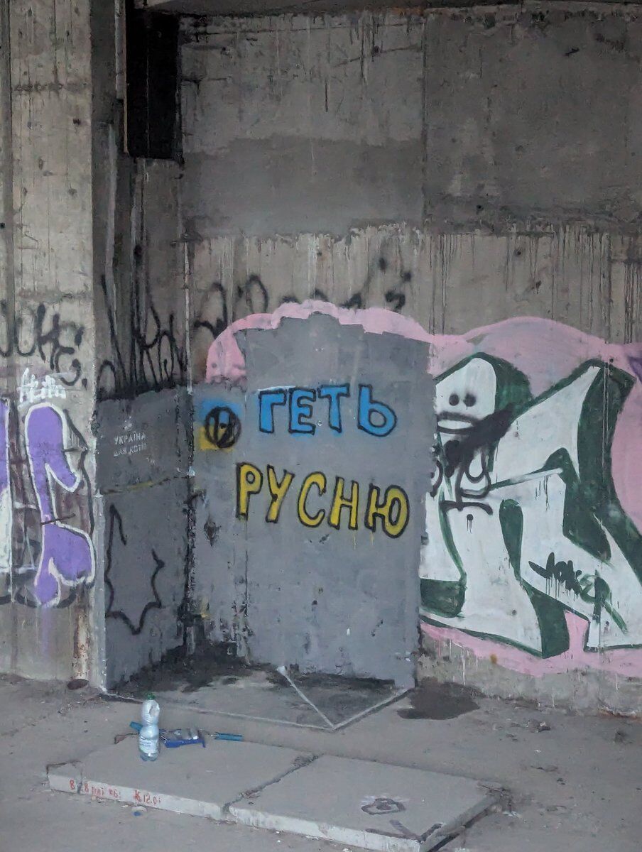 В Киеве появилось граффити в поддержку Noize MС: неравнодушные украинцы его усовершенствовали и оставили послание для россиян