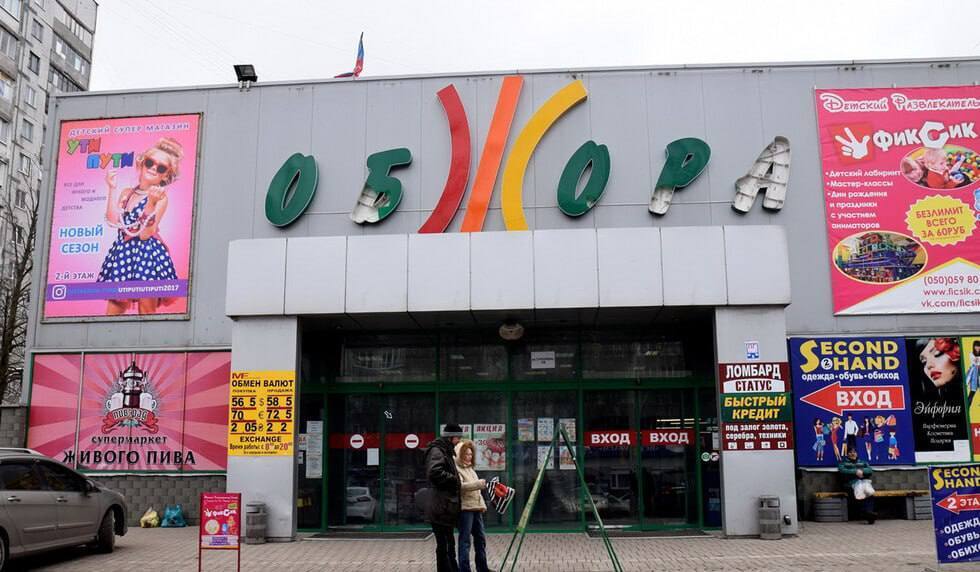 Обжора Донецьк