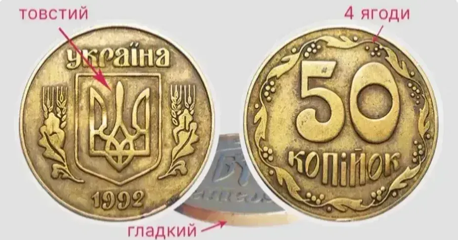 За такие 50 копеек хорошо заплатят