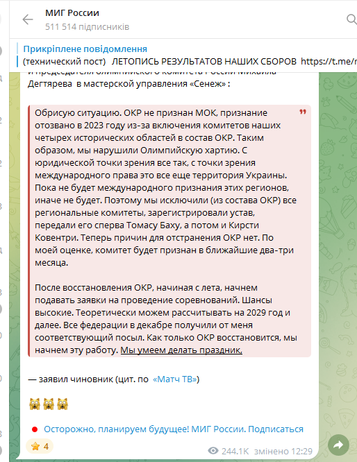 "Історичний" Крим у шоці". ОКР проговорився про невизнання Росією "нових" територій України – Кремлю в паніці довелося правити текст