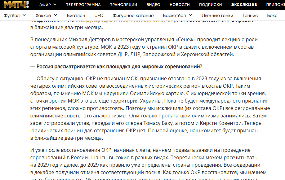 "Історичний" Крим у шоці". ОКР проговорився про невизнання Росією "нових" територій України – Кремлю в паніці довелося правити текст