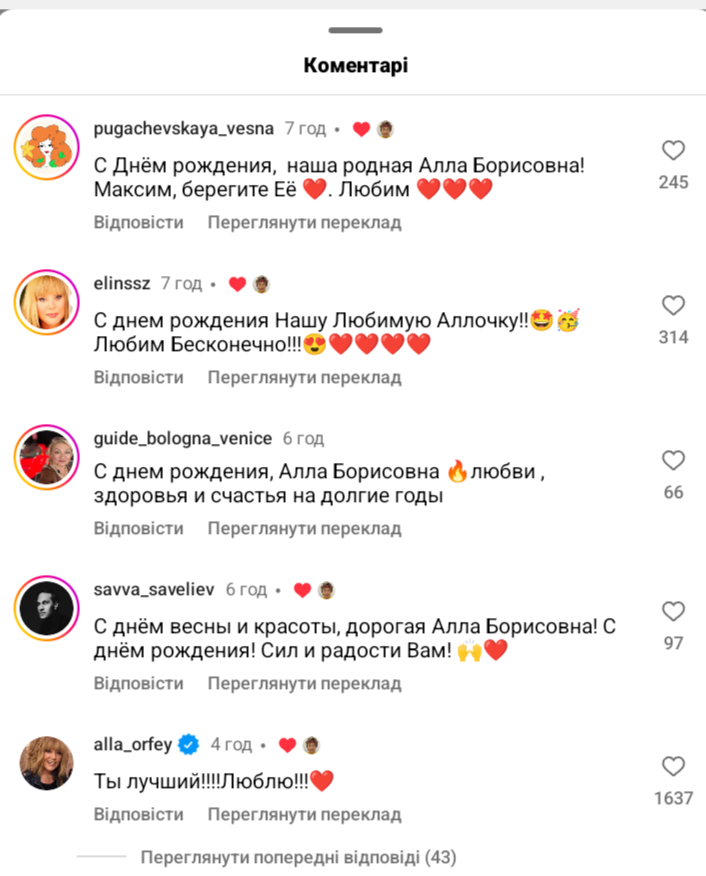 Який вигляд має Алла Пугачова в 76 років без макіяжу: Галкін ніжно звернувся до дружини в день народження, а вона емоційно відповіла