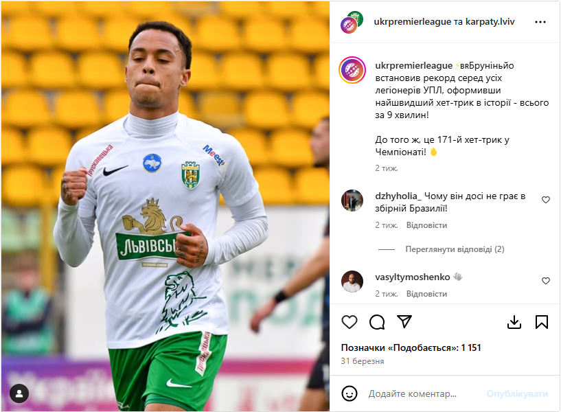 Футболіст "Карпат", який встановив історичний рекорд УПЛ, намагався скоїти самогубство