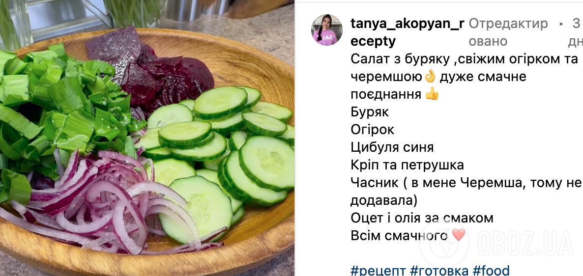 Рецепт салата