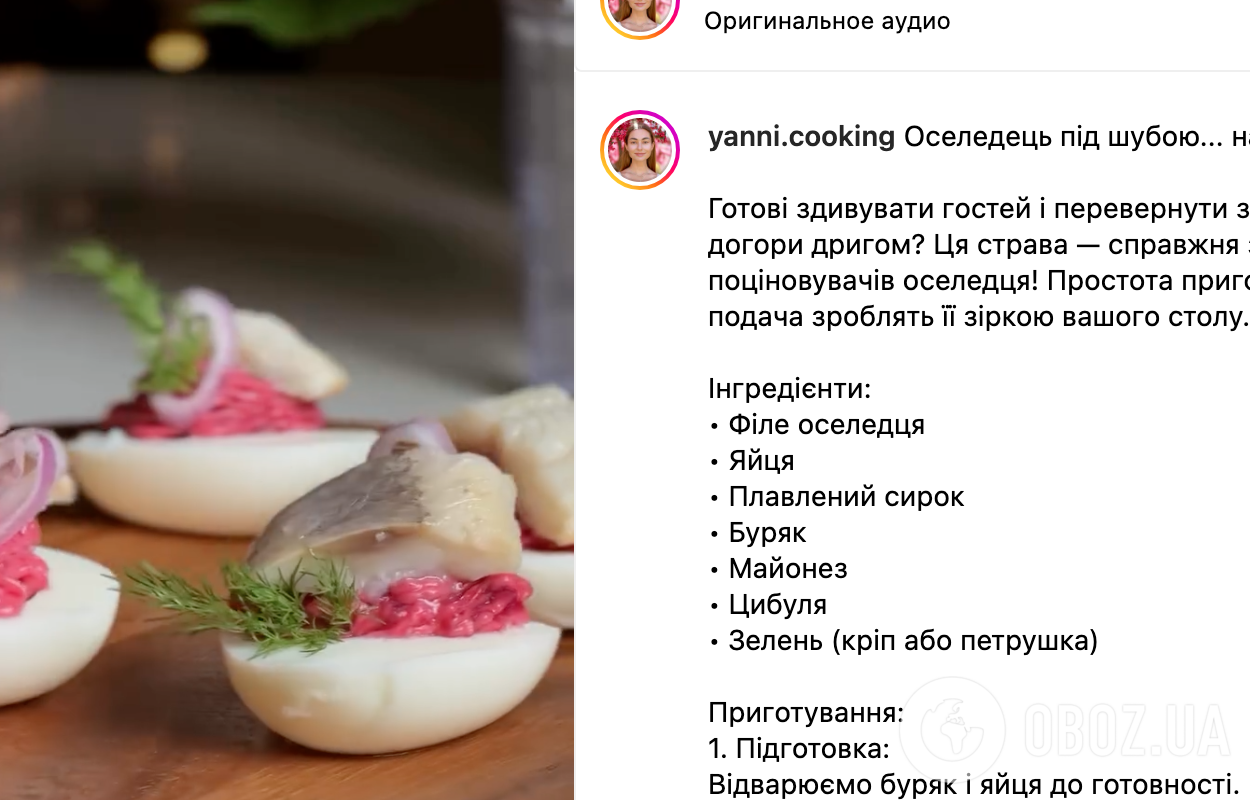 Рецепт закуски