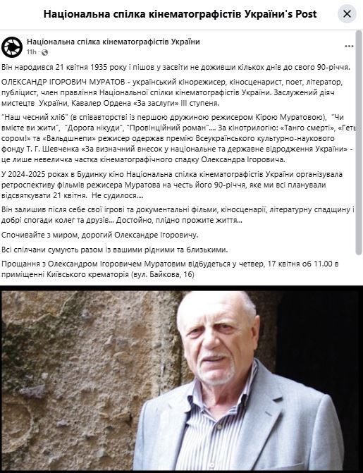 Скончался известный украинский режиссер и сценарист Александр Муратов: чем он прославился. Фото