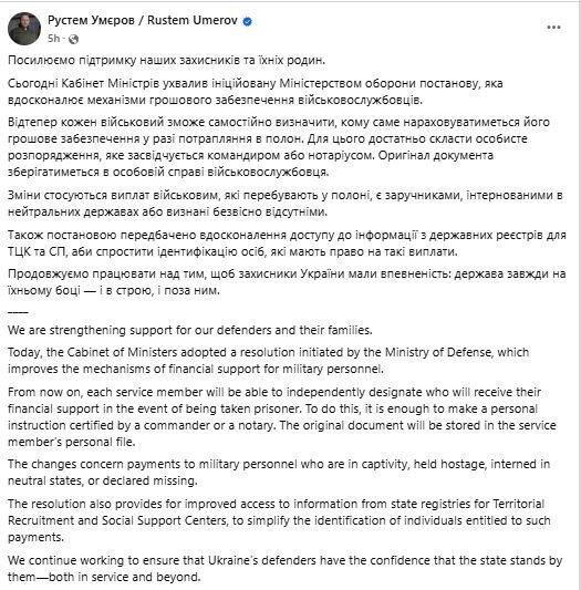Військові самі визначатимуть, кому нараховуватиметься їхня зарплата у разі полону – Міноборони