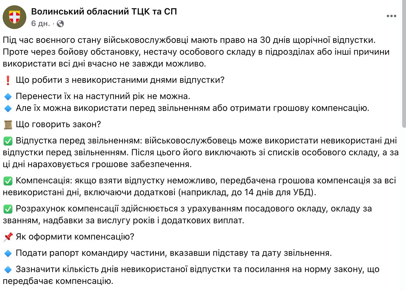 Как военному получить компенсацию за неиспользованные дни отпуска