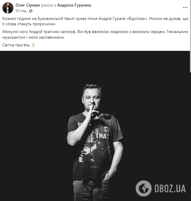 У ДТП трагічно загинув композитор Андрій Гураль, який працював із топзірками українського шоу-бізнесу: подробиці