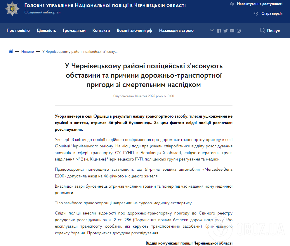 У ДТП трагічно загинув композитор Андрій Гураль, який працював із топзірками українського шоу-бізнесу: подробиці